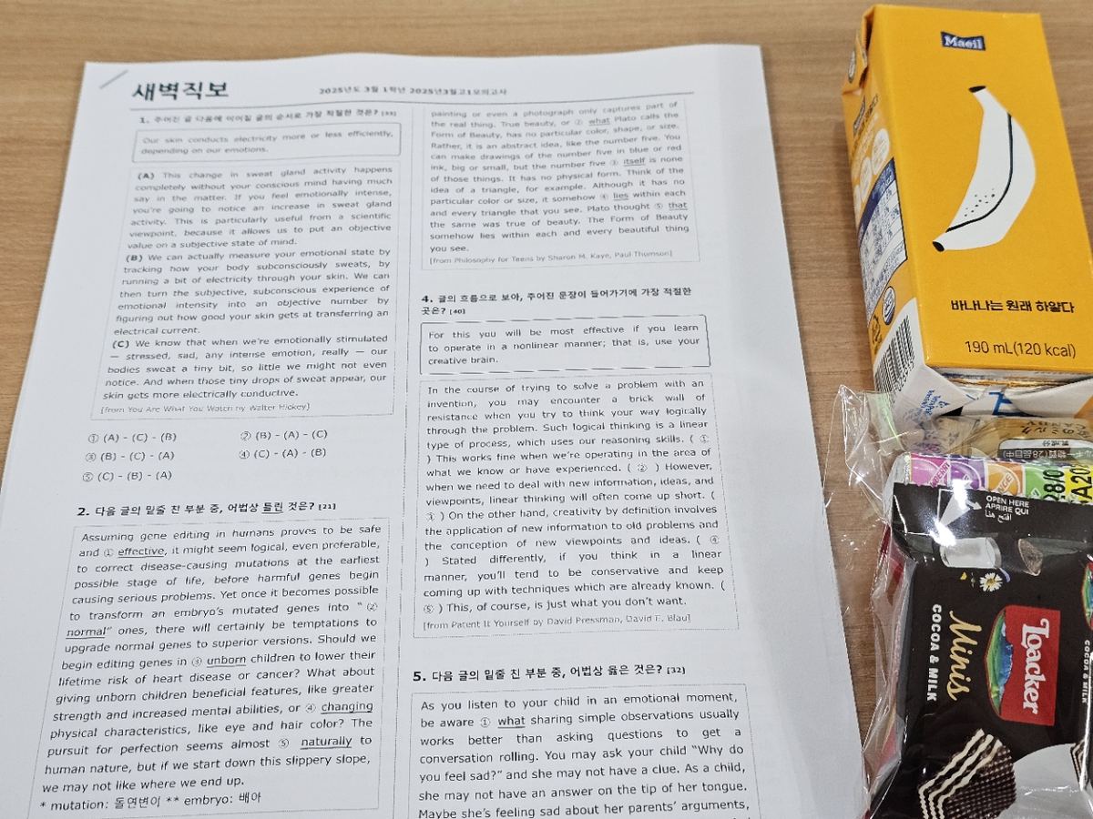 새벽직보 점검 자료와 간식